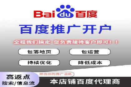 百度推广返点案例：精准定位客户群体